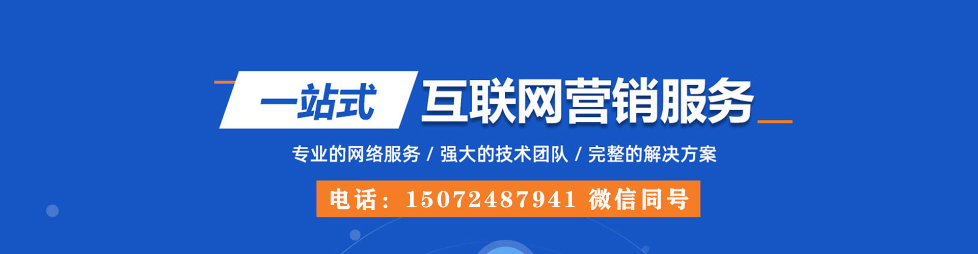 射洪百度推广